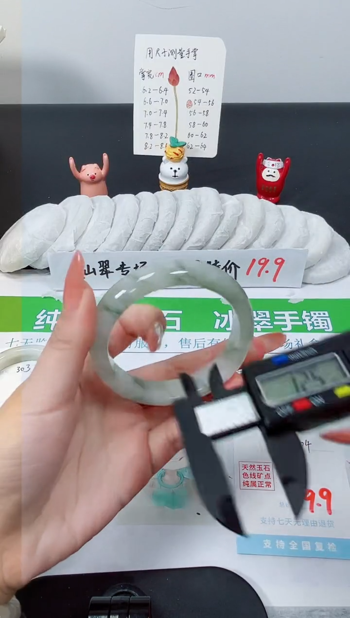 【闪购商品】石英质玉手镯未镶嵌K304-56