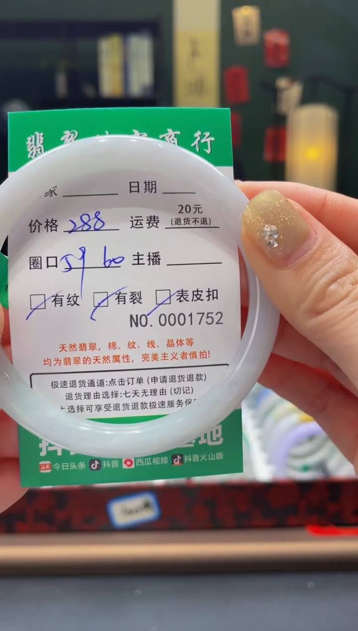 【闪购商品】翡翠手镯未镶嵌1752*****