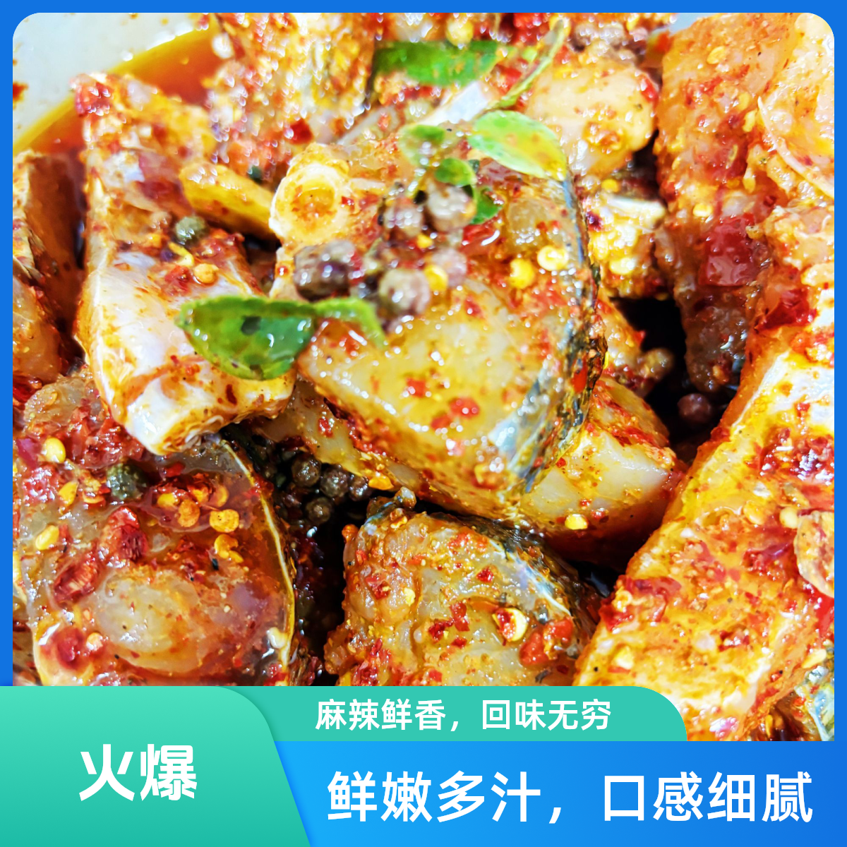 【云南特产】古法麻辣腌鱼（草鱼）美食