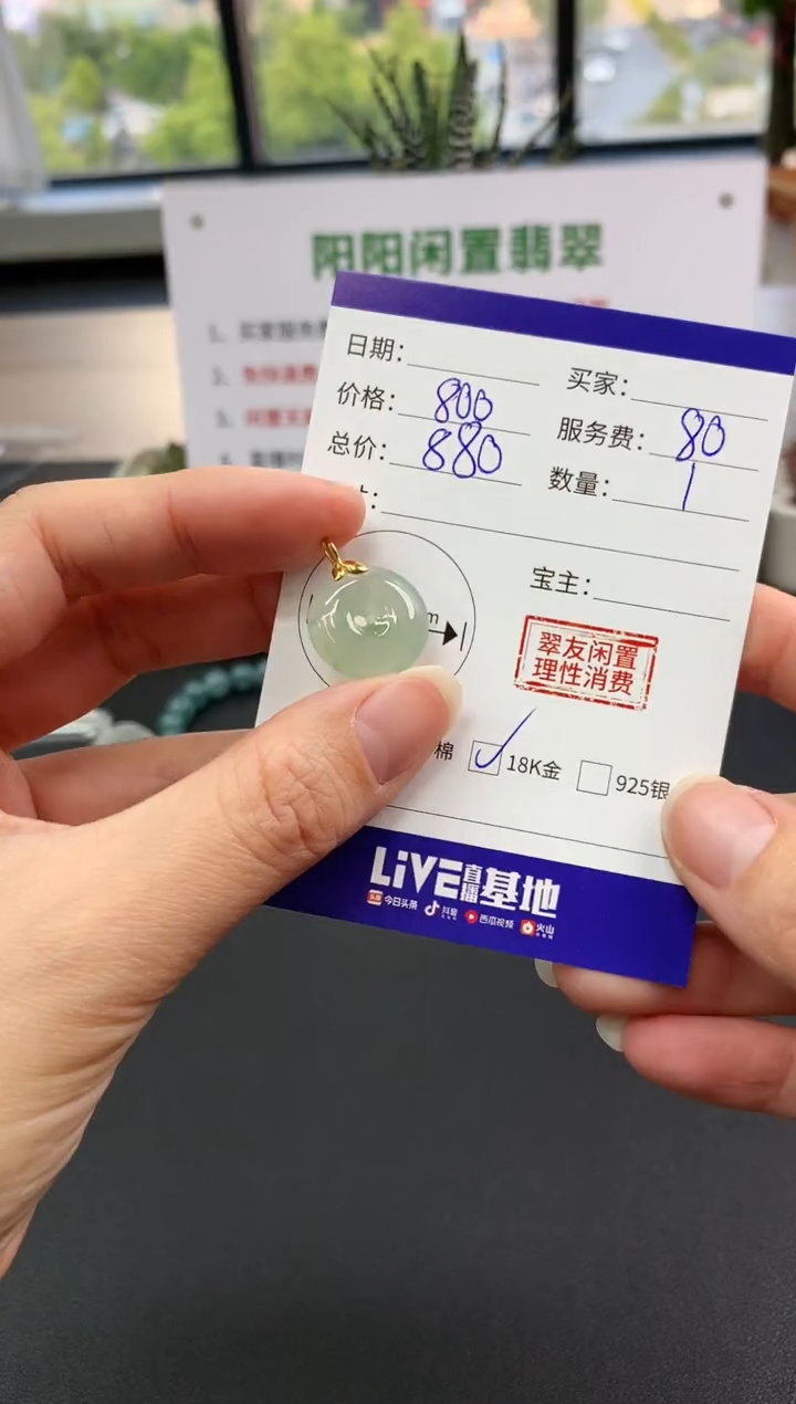 【闪购商品】翡翠吊坠(不含链)18K金镶嵌平安扣|800+80不退不换