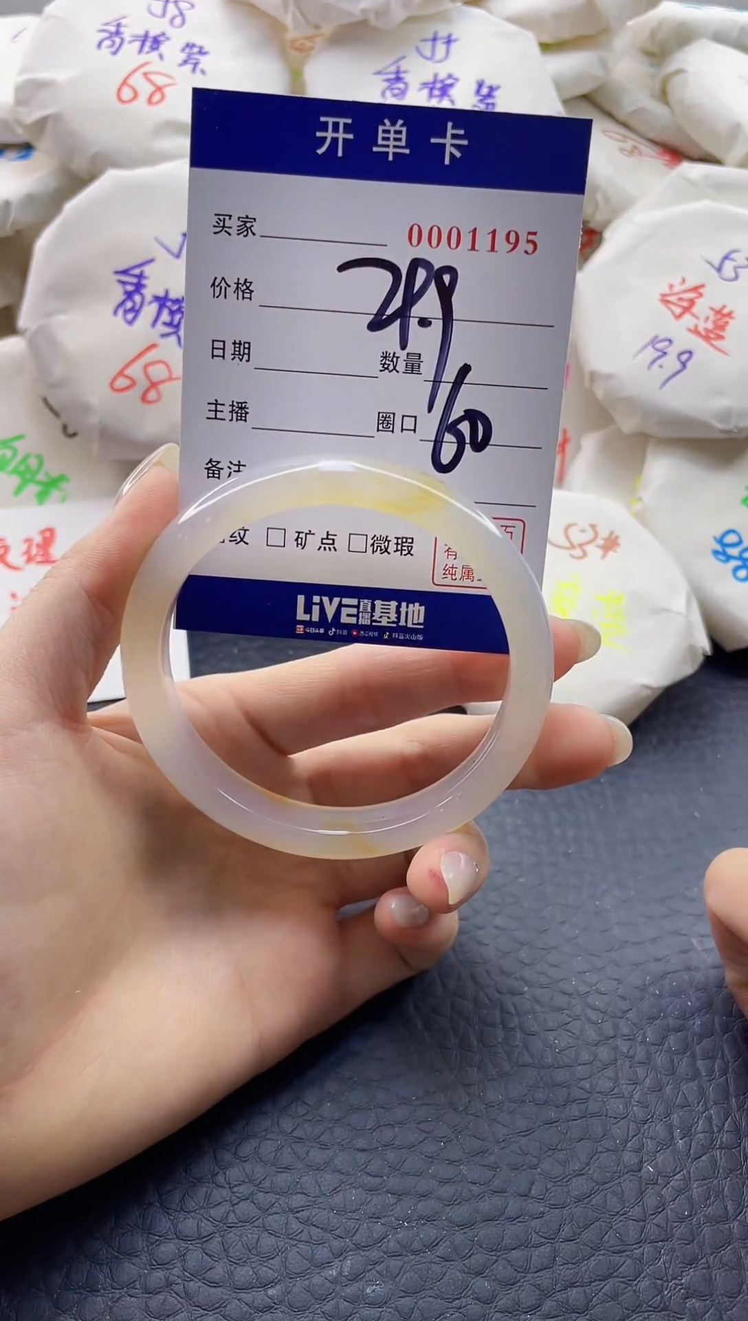 【闪购商品】玛瑙/玉髓手镯未镶嵌0001195