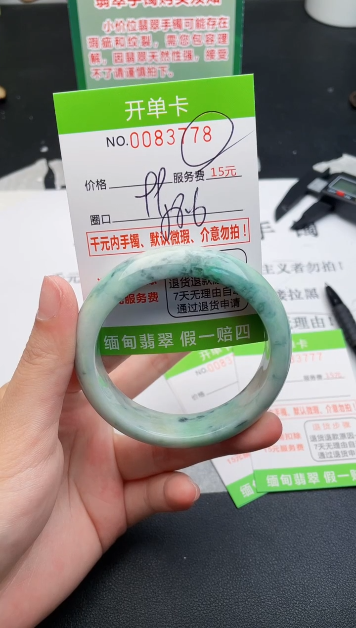 【闪购商品】翡翠手镯未镶嵌78天然缅甸A货