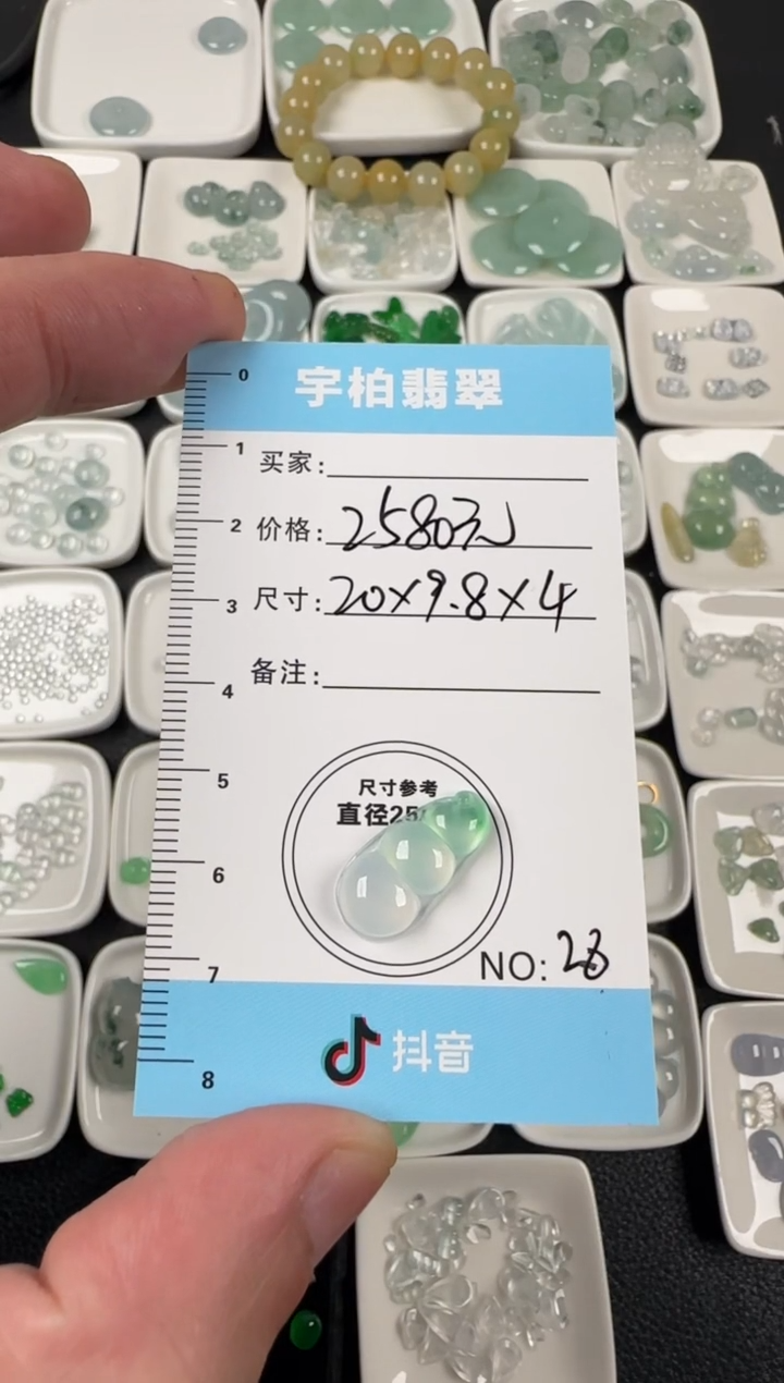 未镶嵌定制翡翠天然A货翡翠+豆子028