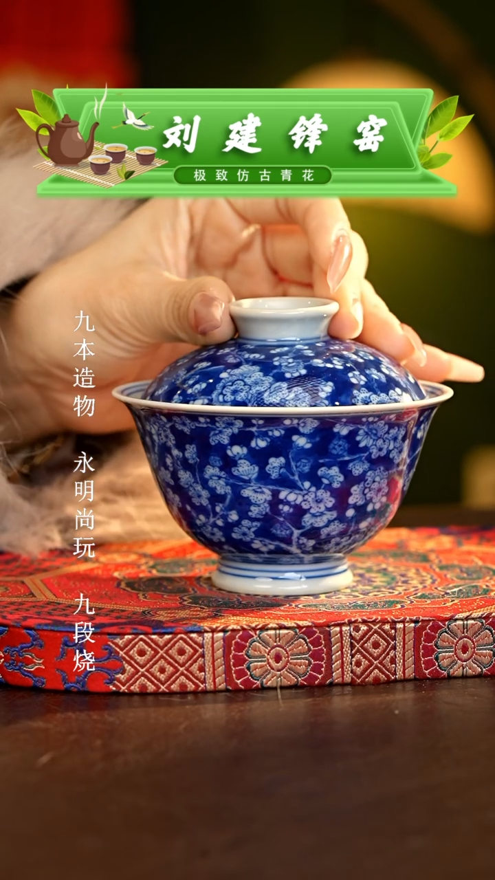 【闪购商品】瓷片刘建锋.............