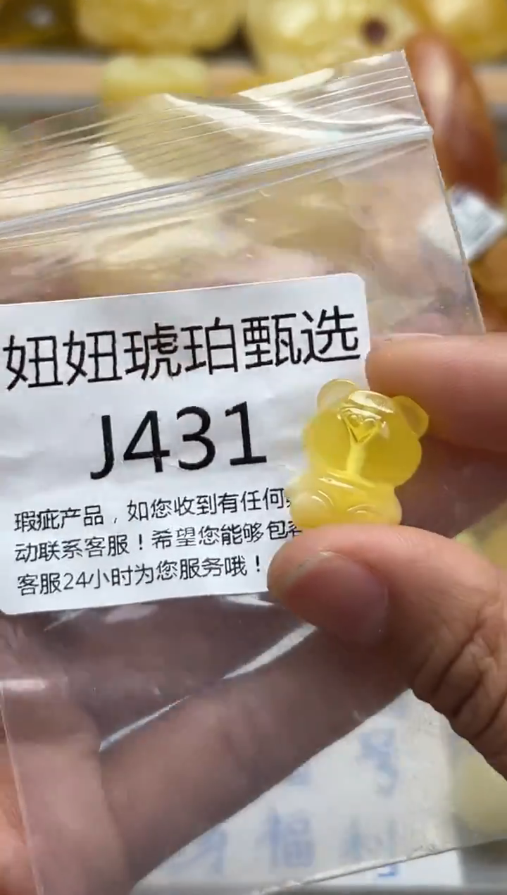 裸石蜜蜡未镶嵌天然蜜蜡微瑕珠子 假一赔万