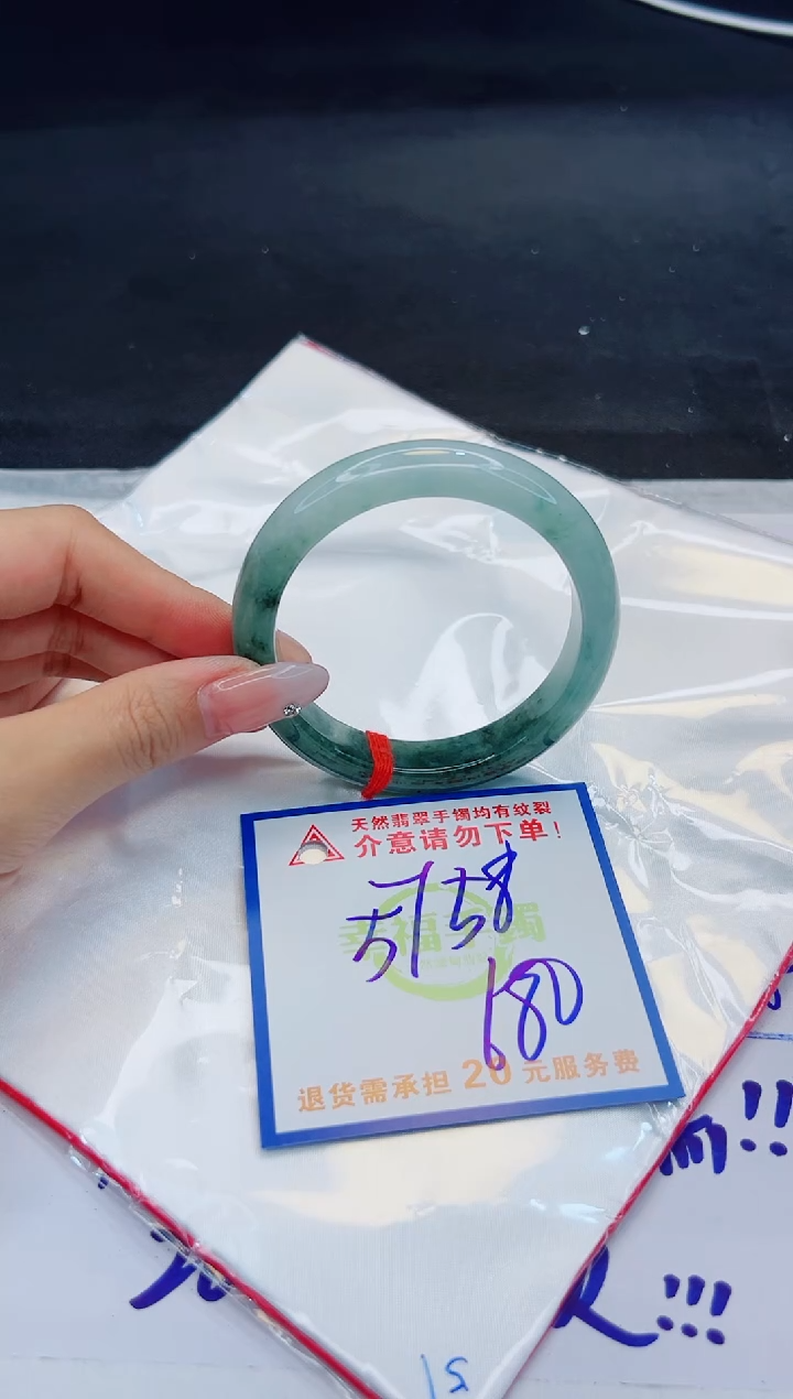 【闪购商品】翡翠手镯未镶嵌，质检证书图片色彩偏黑白
