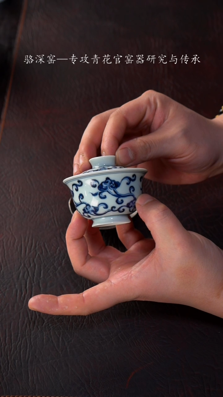 【闪购商品】杯骆深窑-灵芝小盖碗70-80cc