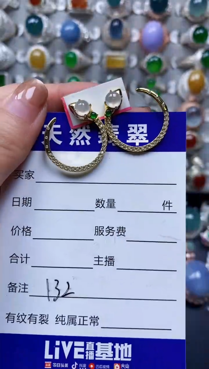 【闪购商品】翡翠耳饰银S925镶嵌0132