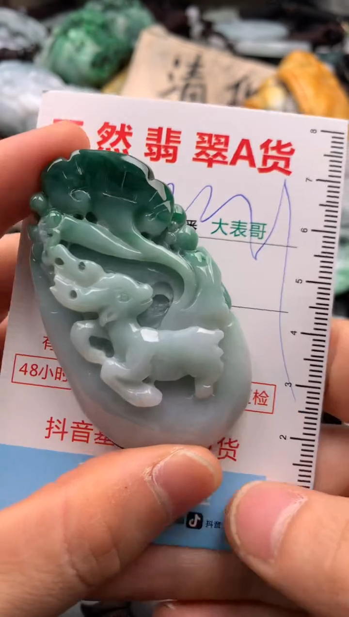 【闪购商品】翡翠吊坠(不含链)未镶嵌1