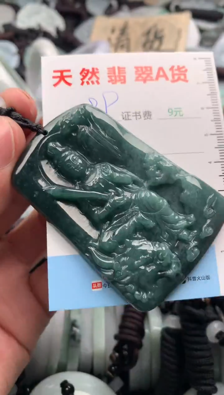 【闪购商品】翡翠吊坠(不含链)未镶嵌1