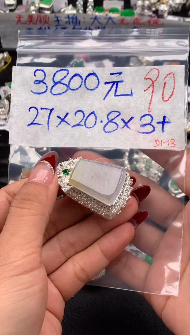 【闪购商品】定制翡翠未镶嵌毛货需精细抛光拍一发一