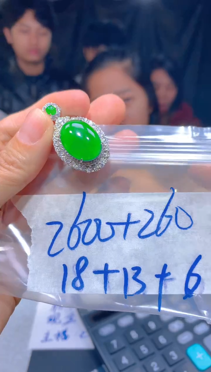 【闪购商品】定制翡翠未镶嵌54多样性发货（发其一）