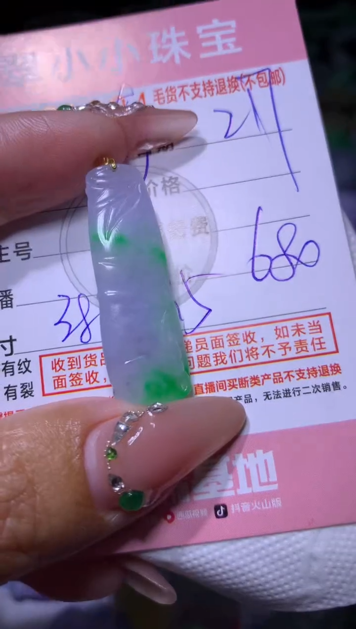 【闪购商品】定制翡翠未镶嵌MXX000006