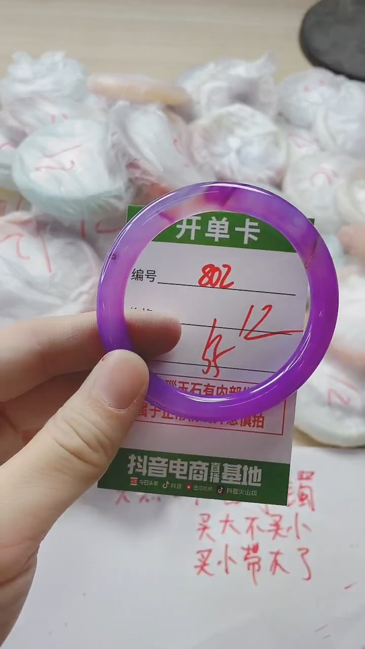 【闪购商品】玛瑙/玉髓手镯未镶嵌802