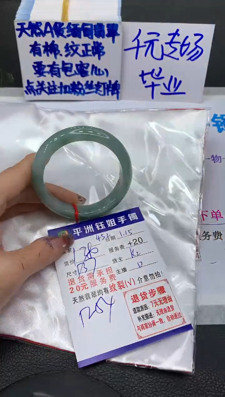 【闪购商品】翡翠手镯未镶嵌111111111111