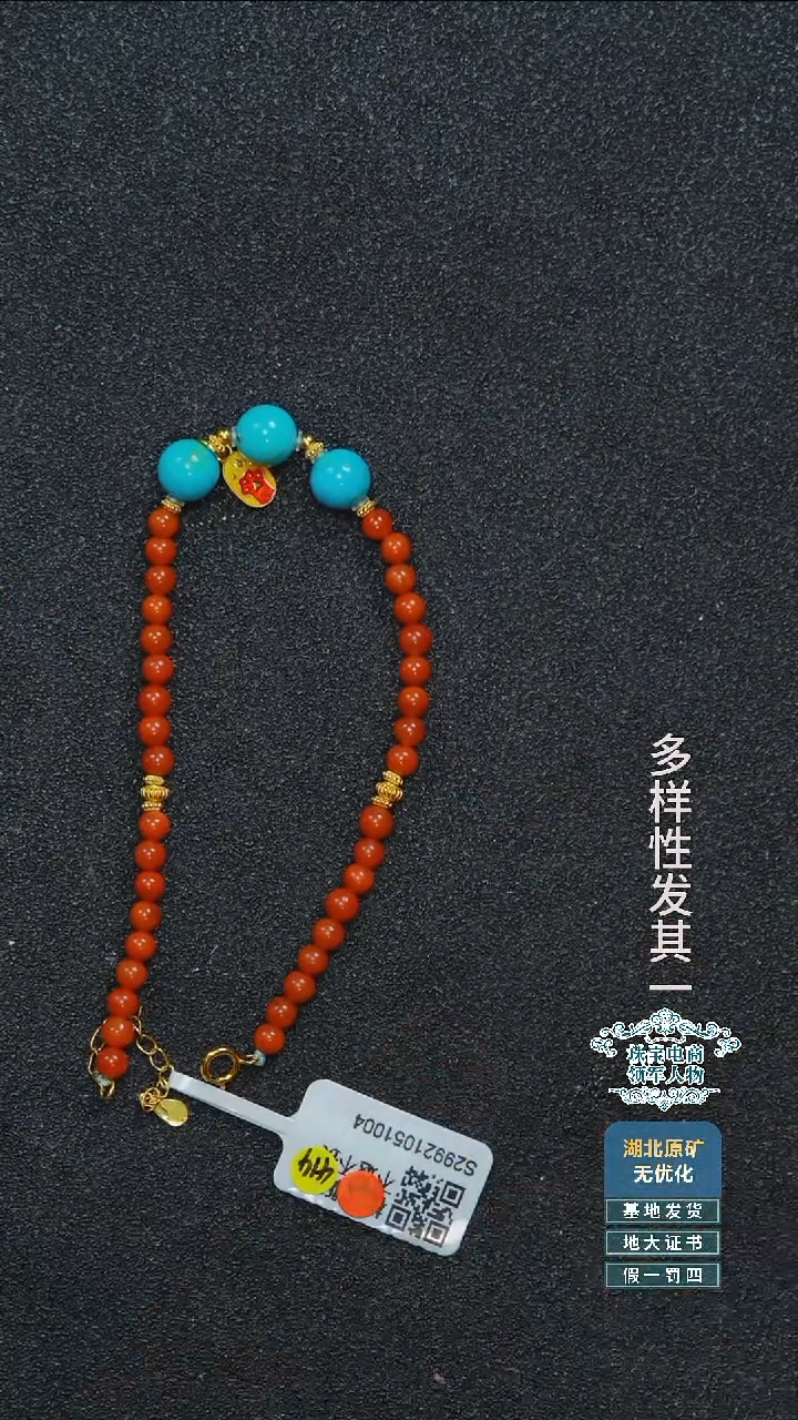 未镶嵌绿松石珠宝奇石A001