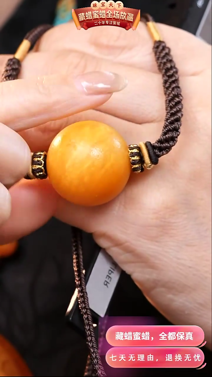 【闪购商品】蜜蜡颈饰未镶嵌2596天然蜜蜡琥珀假一罚四