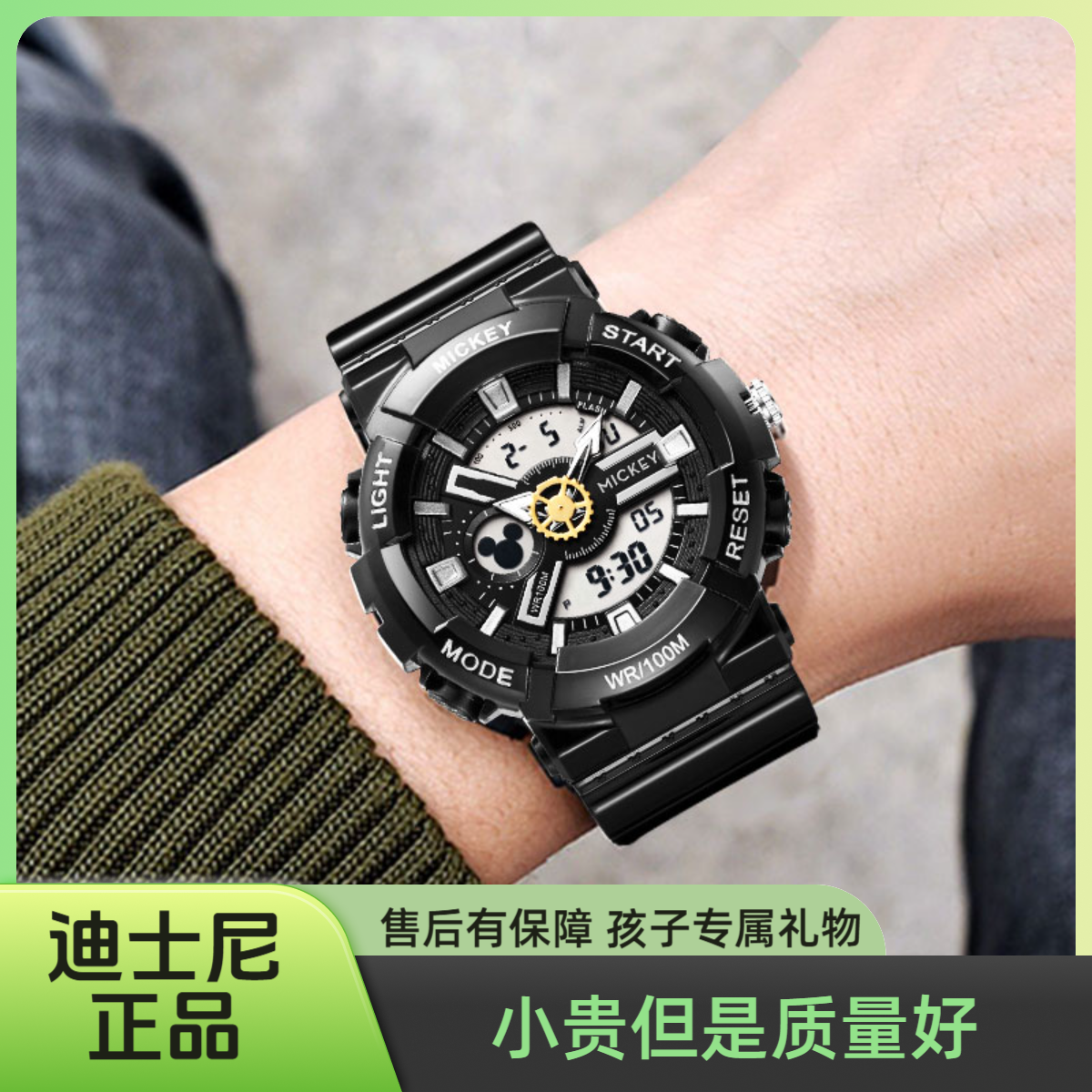 迪士尼儿童电子手表男款学生青少年运动2025地球限量款MK-15140