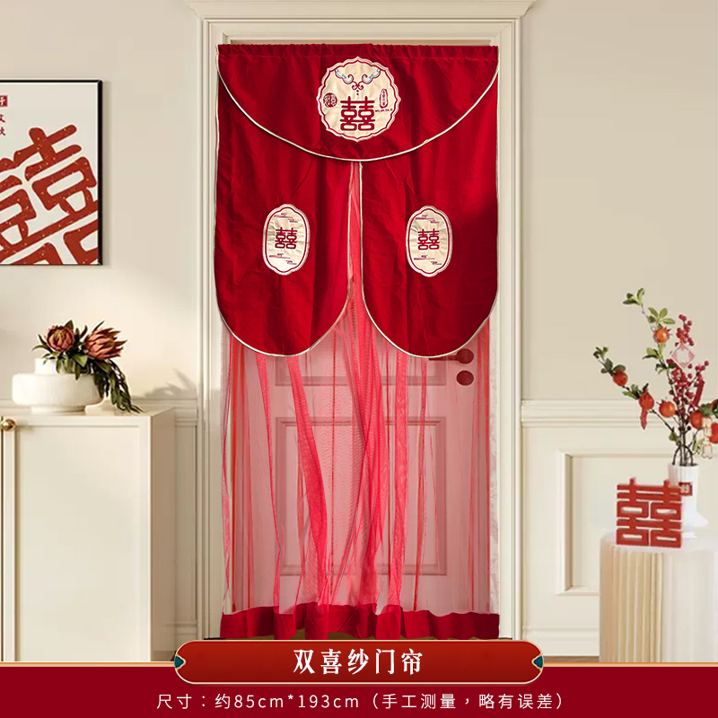 51*结婚门帘纱门帘非常好看非常浪漫结婚用品门帘