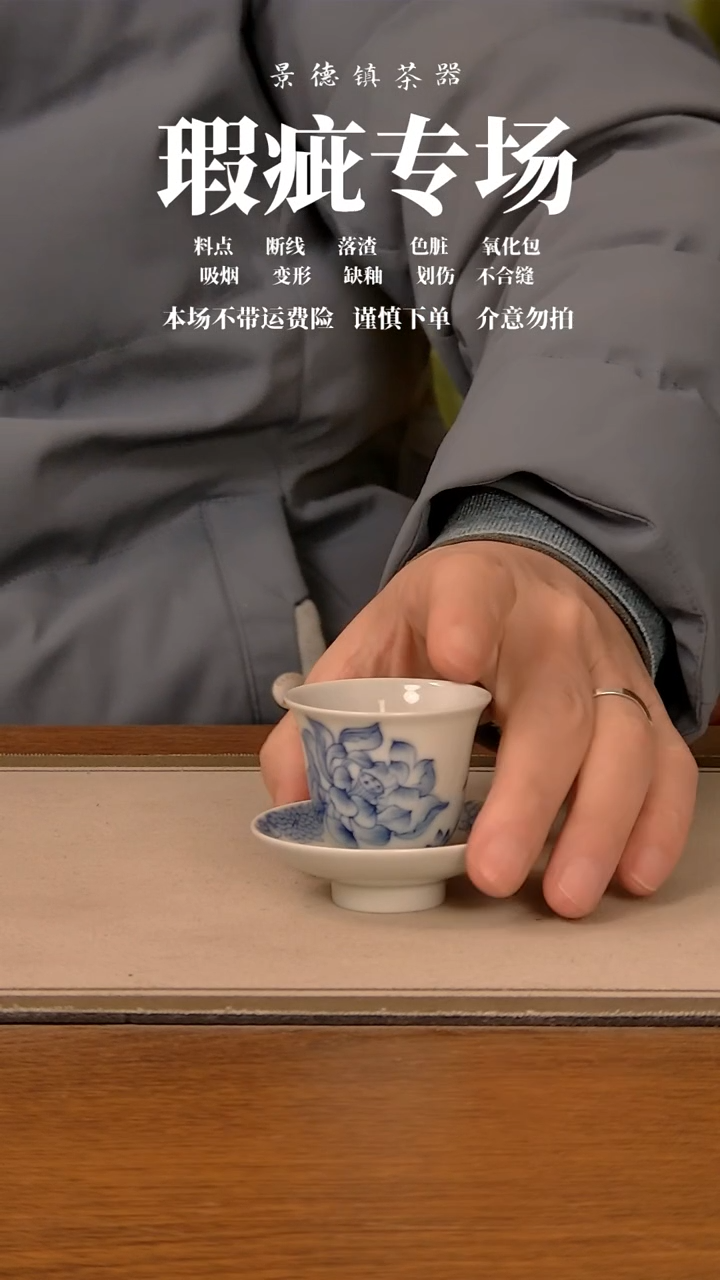 【闪购商品】微瑕杯子 564