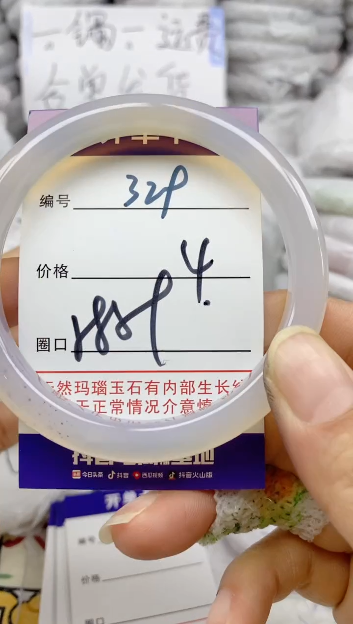 手镯玛瑙/玉髓未镶嵌329