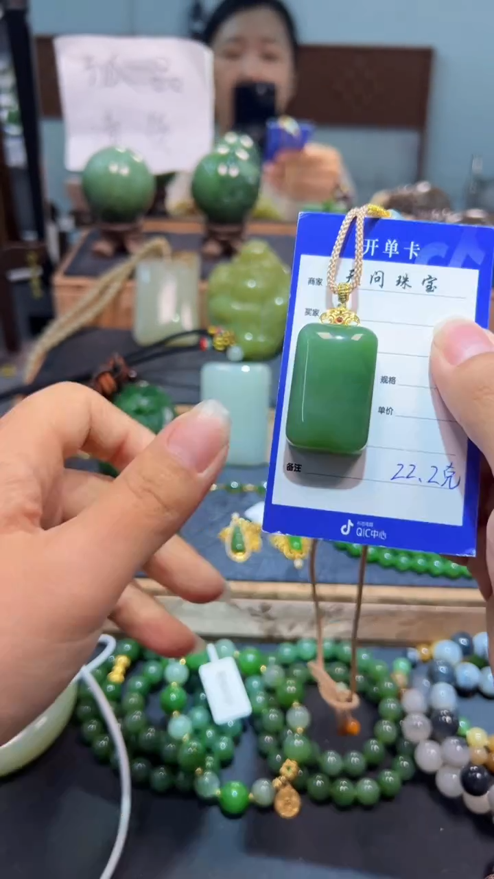 颈饰18K金镶嵌和田玉（碧玉）1