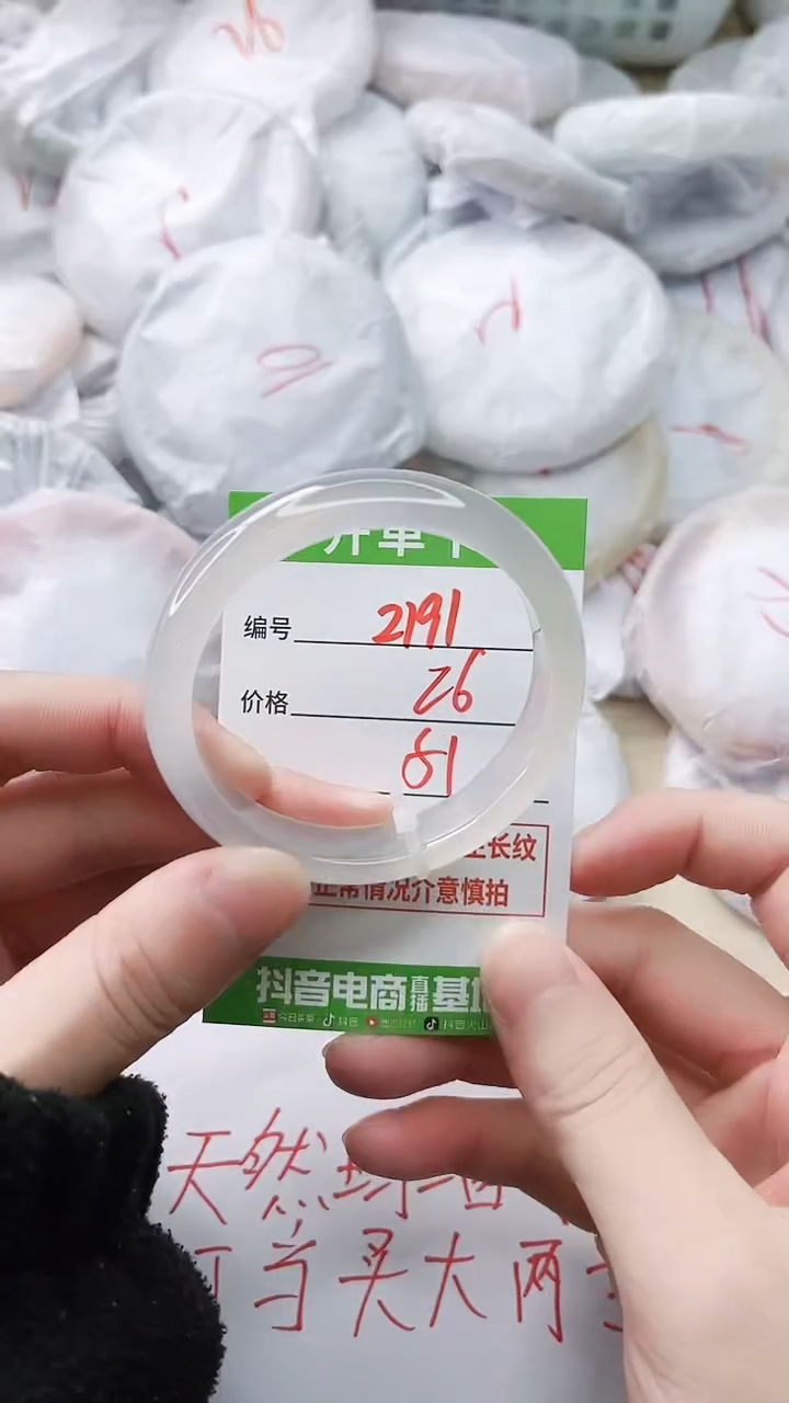 玛瑙/玉髓手镯未镶嵌2191