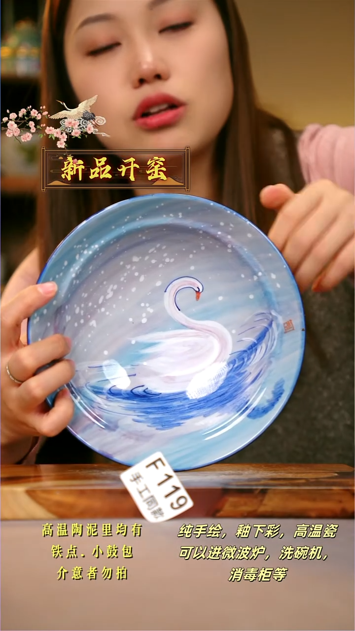 其他F119陶然集器瓷器