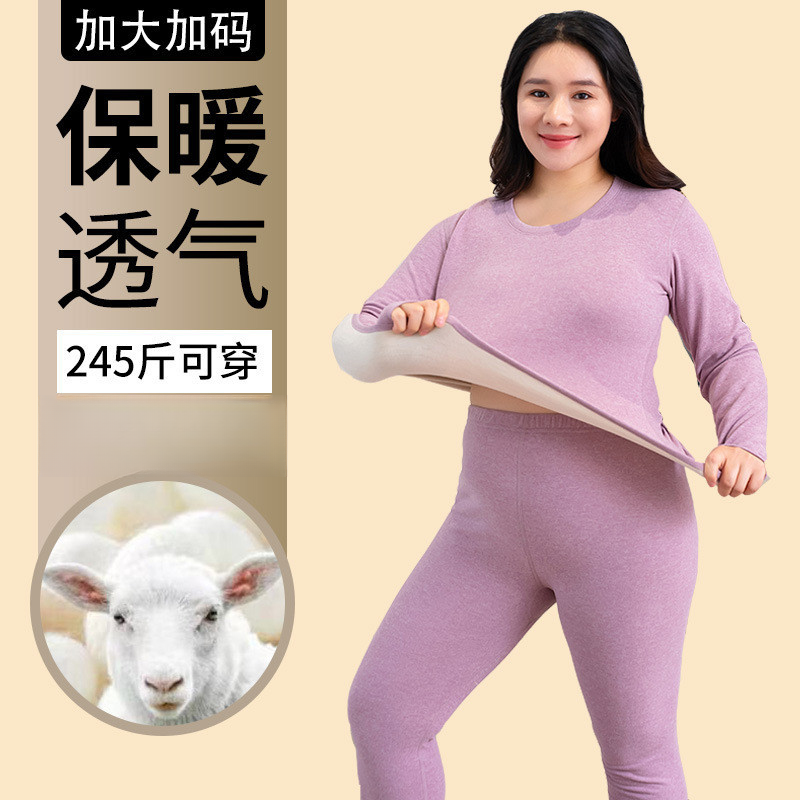 超特大码羊绒蚕丝保暖内衣女200斤胖mm加肥加大薄绒秋衣秋裤套装