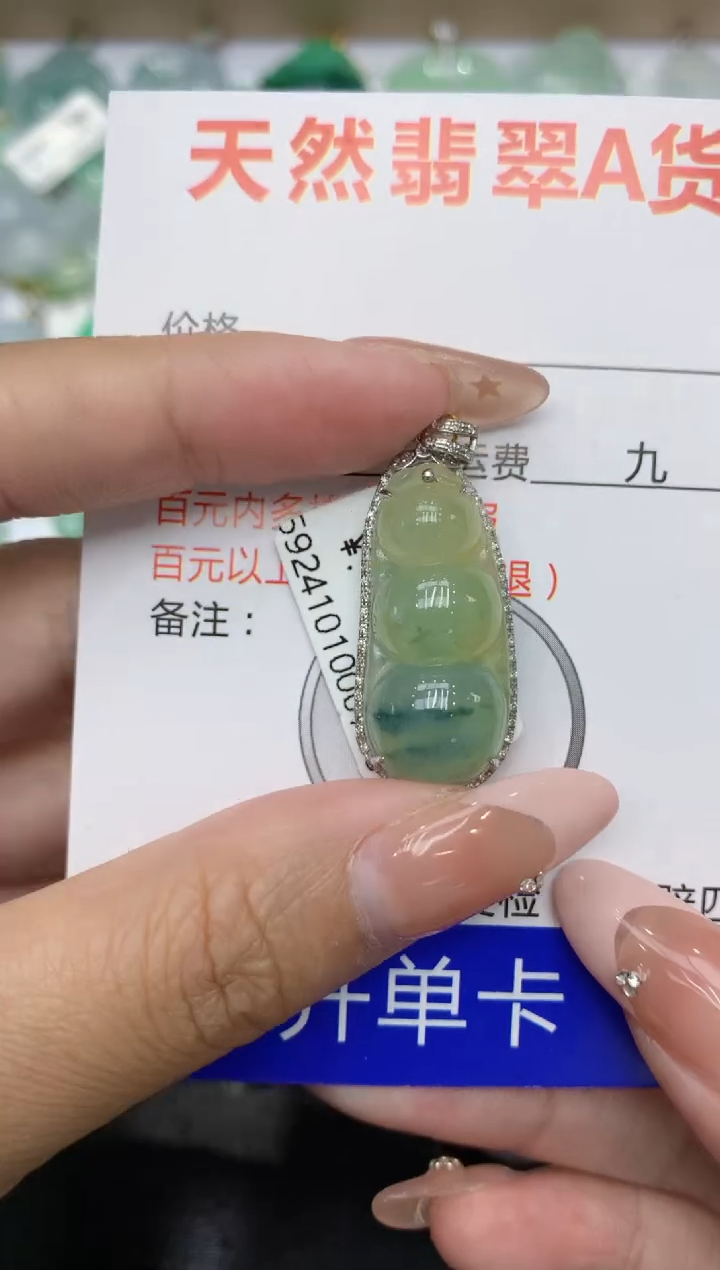 【闪购商品】翡翠颈饰18K金镶嵌8888888888