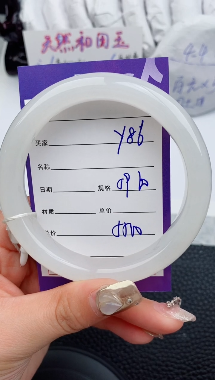 【闪购商品】和田玉手镯未镶嵌86微色差T8