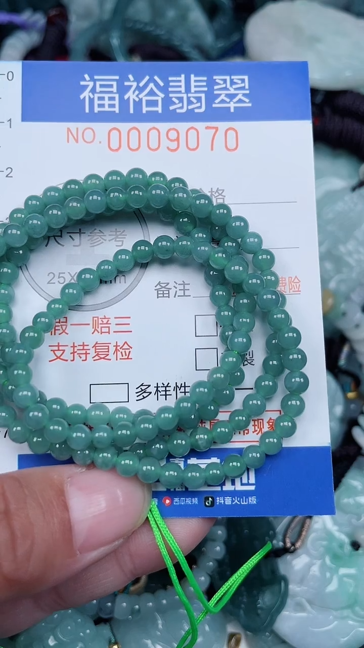 颈饰未镶嵌翡翠...0009070