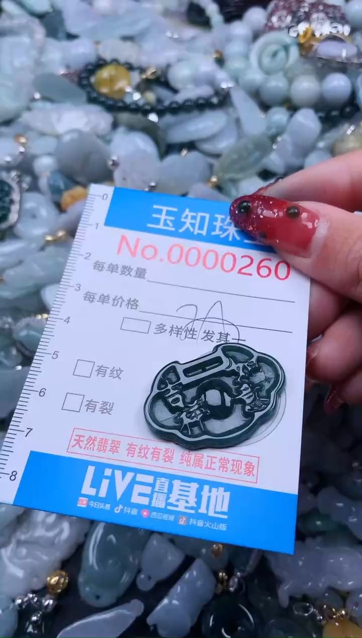 【闪购商品】翡翠吊坠(不含链)未镶嵌260