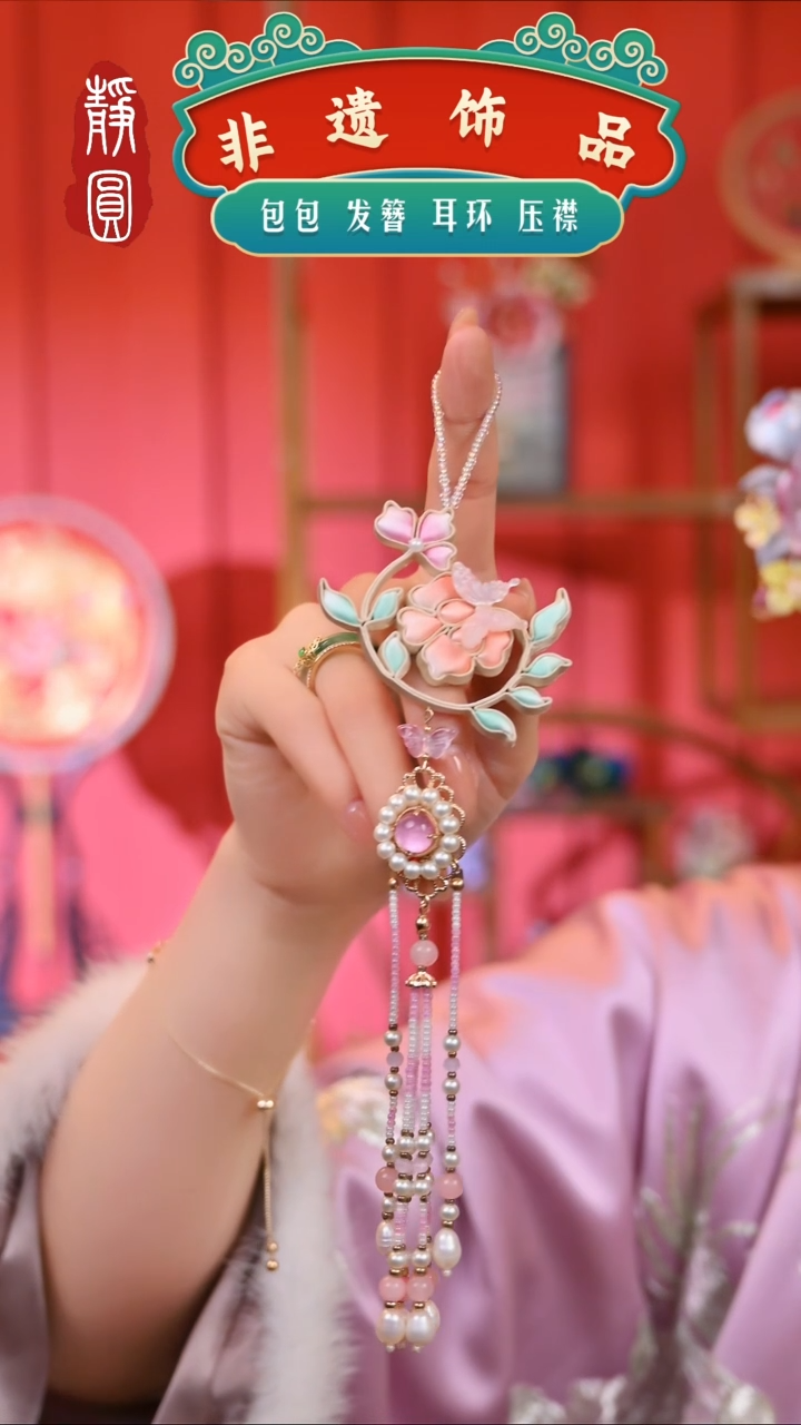 【闪购商品】织绣新款重工花环压襟