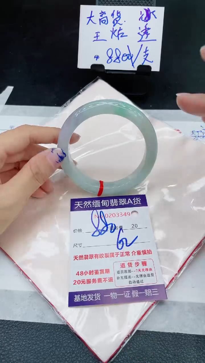翡翠手镯未镶嵌880.000000