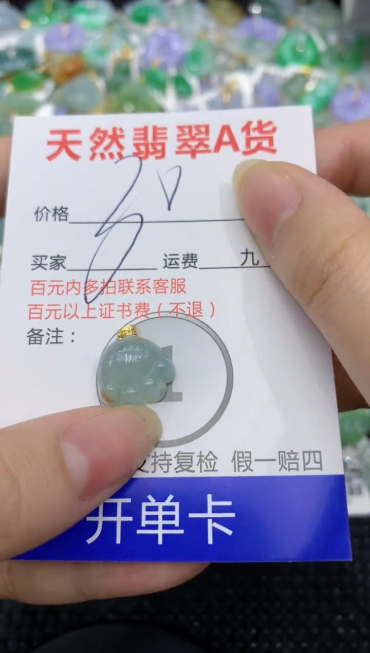 【闪购商品】翡翠颈饰18K金镶嵌8888888888