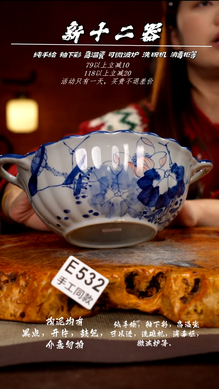 E532新十二器瓷器