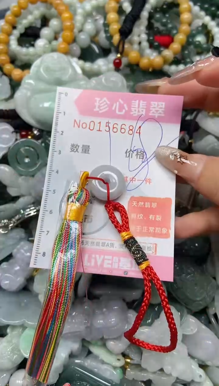 【闪购商品】翡翠颈饰未镶嵌闪购0156684