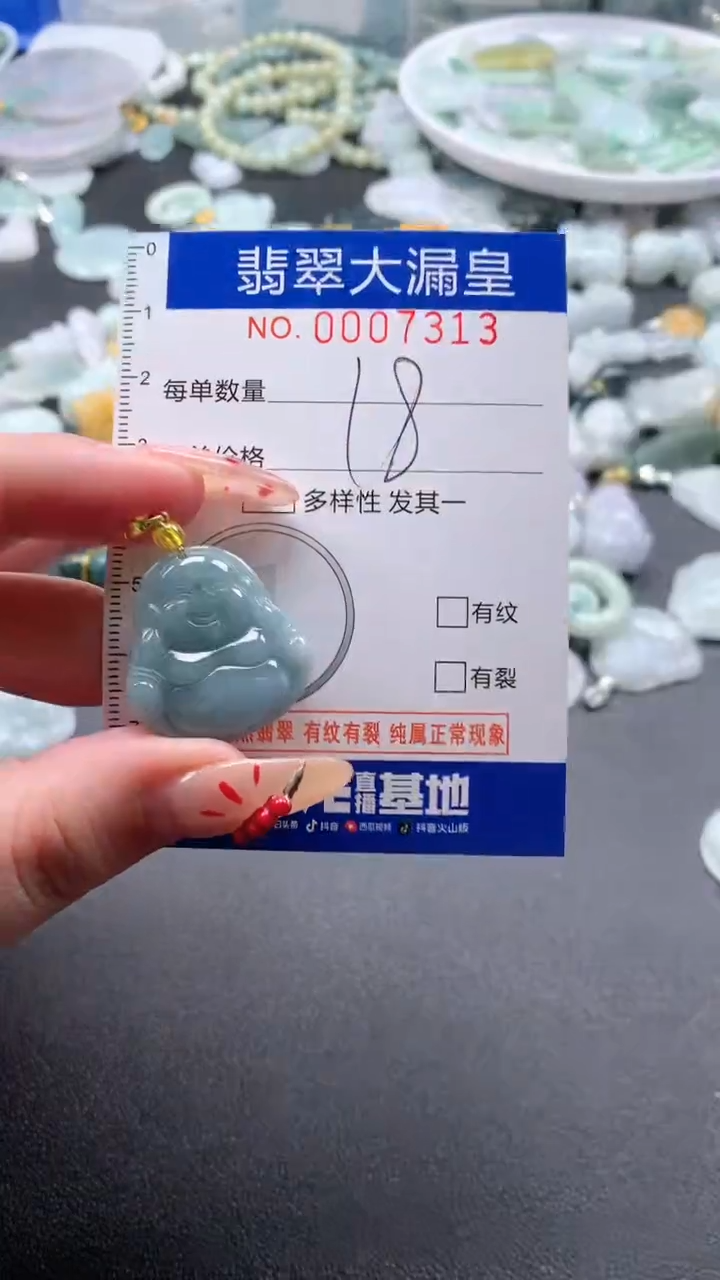 【闪购商品】翡翠吊坠(不含链)未镶嵌7313