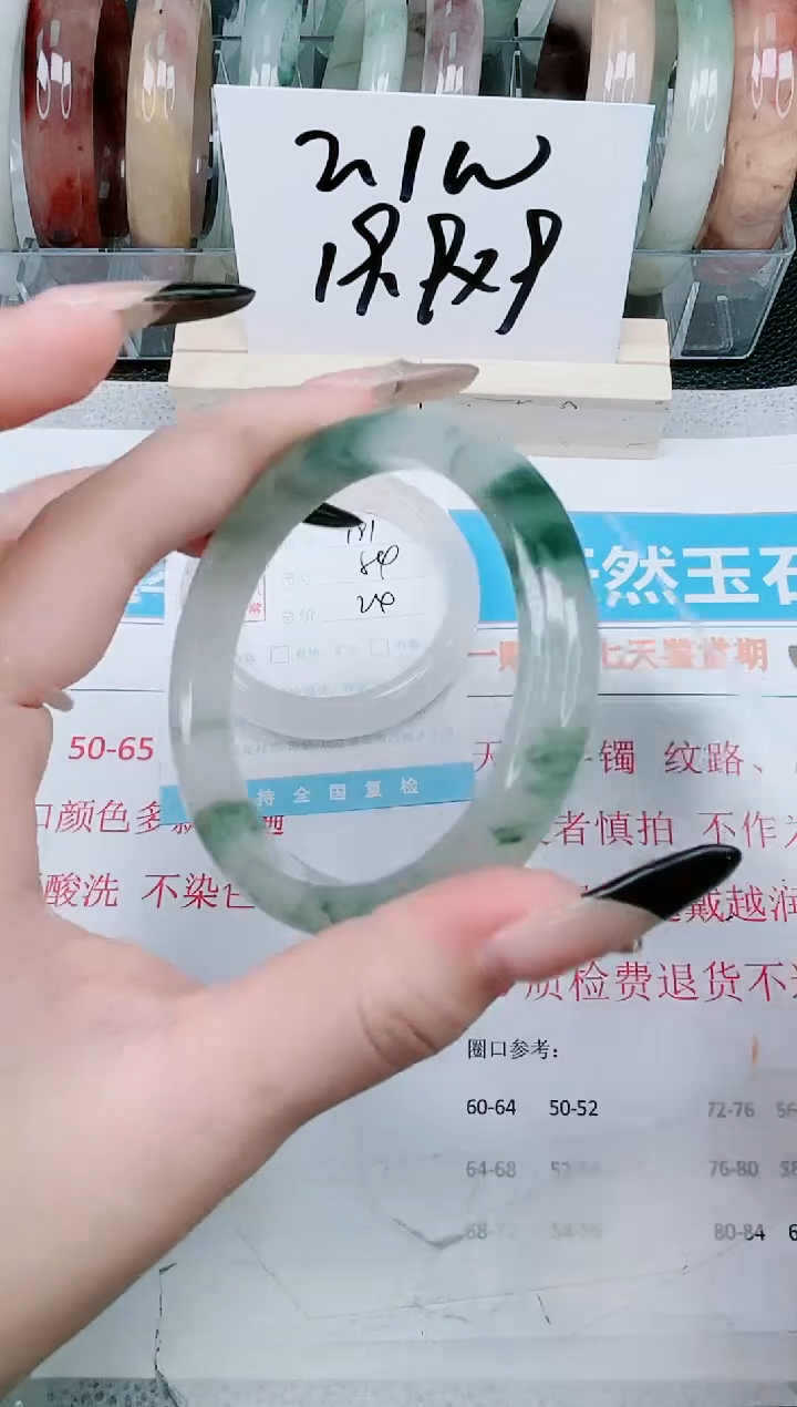 【闪购商品】石英质玉手镯未镶嵌192-59