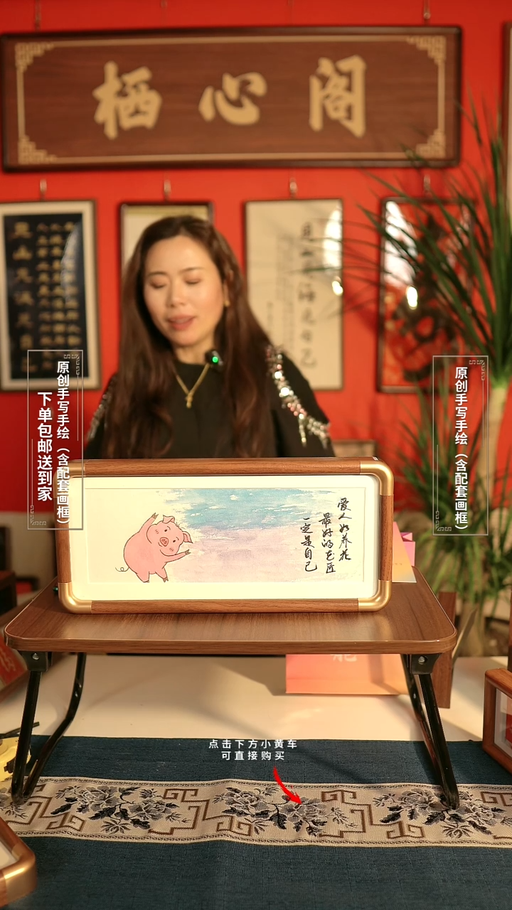 书法《爱人如养花》