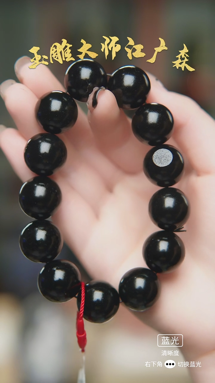 未镶嵌手串和田玉b124多样性发货拍一发一