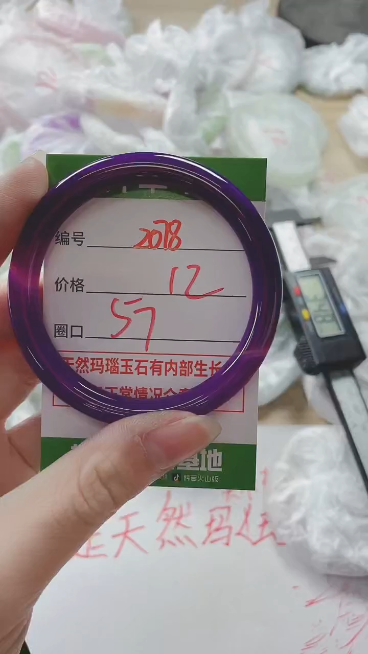 【闪购商品】玛瑙/玉髓手镯未镶嵌2078