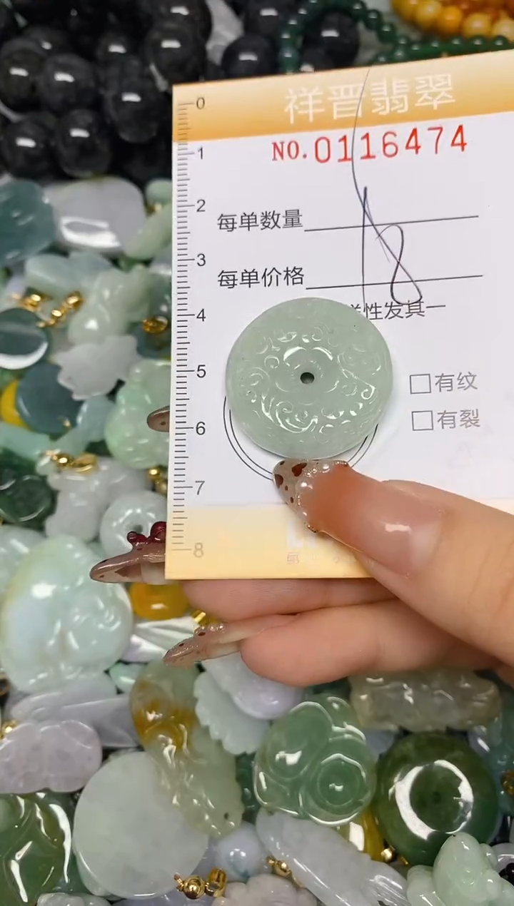 【闪购商品】翡翠颈饰未镶嵌闪购0116474多样性发其一