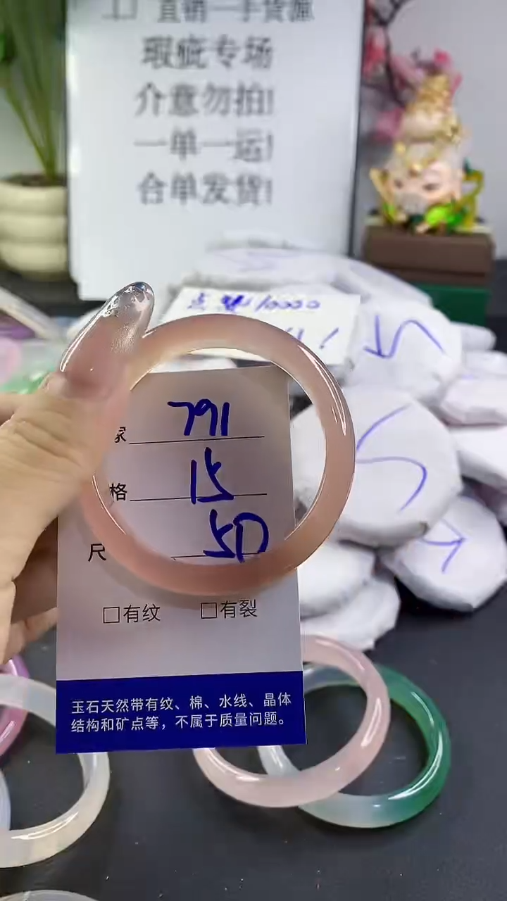 玛瑙/玉髓手镯未镶嵌791