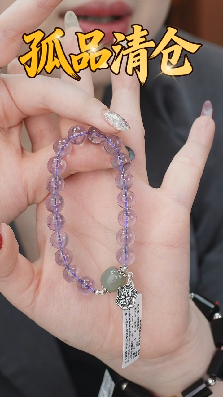 未镶嵌手串紫晶0035734