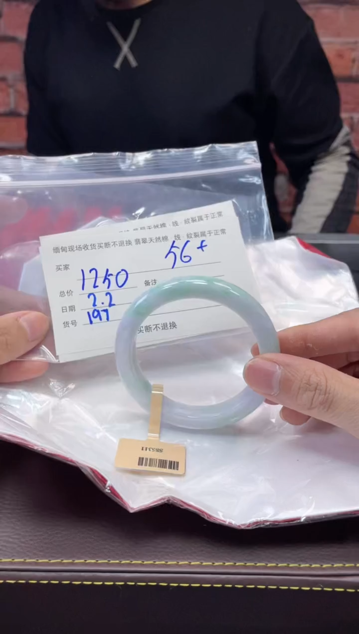 【闪购商品】定制翡翠1未镶嵌毛货手镯需精细抛光/56