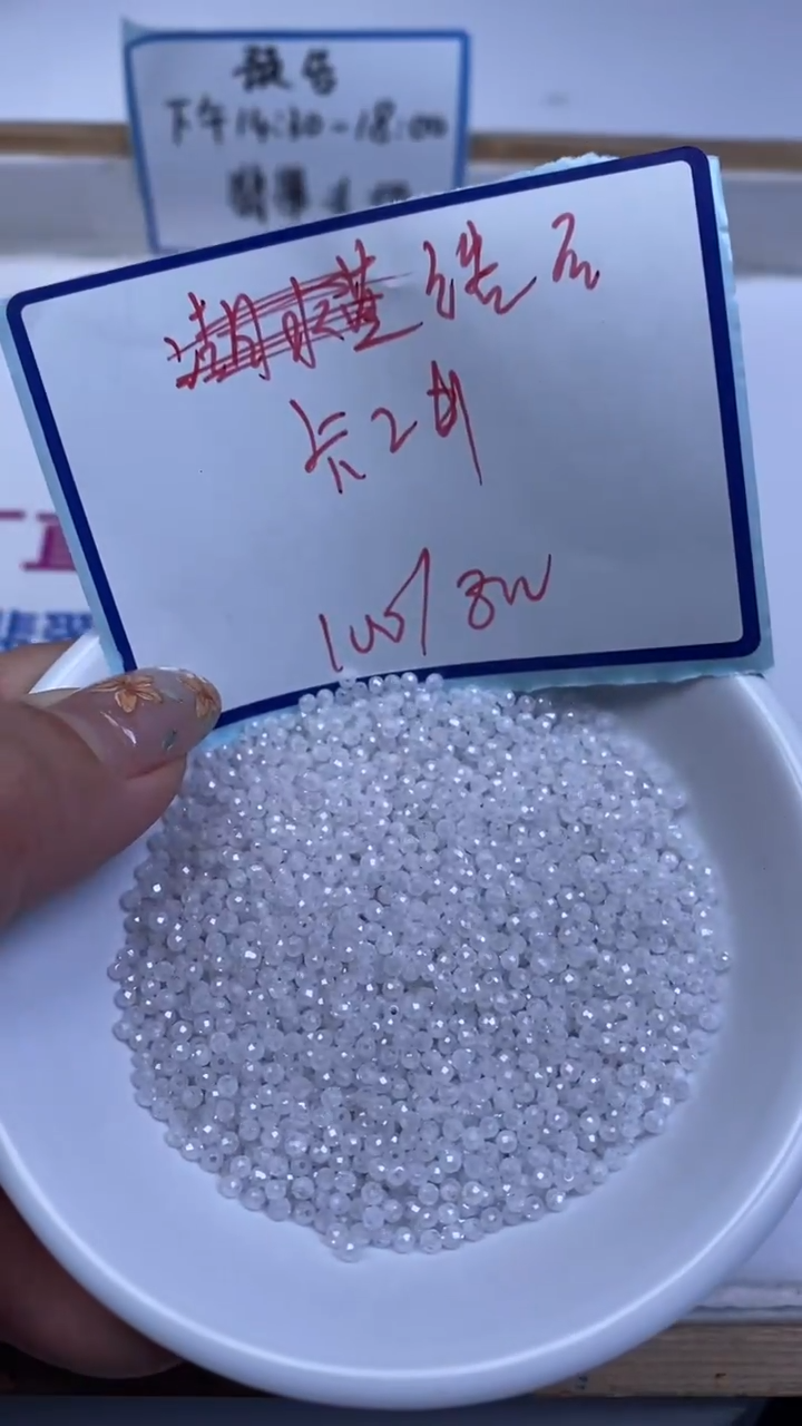 未镶嵌天然锆石散珠D722 白锆石切面2mm100个8元