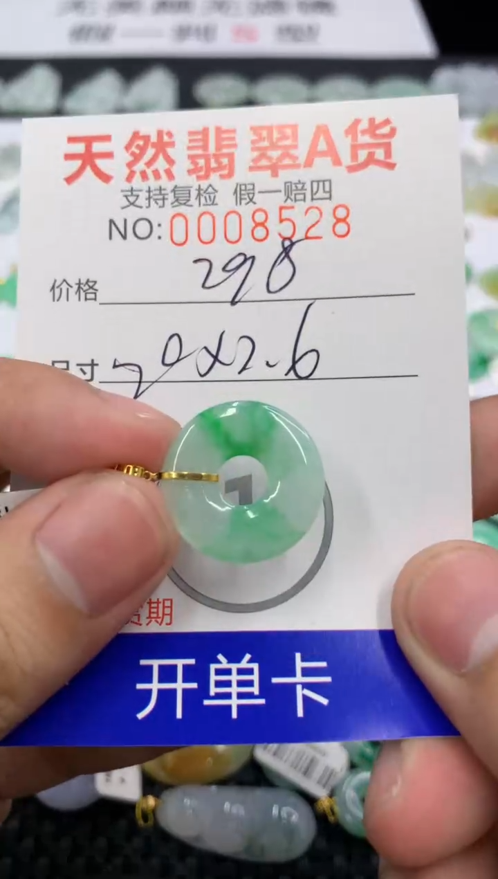 翡翠18K金镶嵌颈饰11111111111