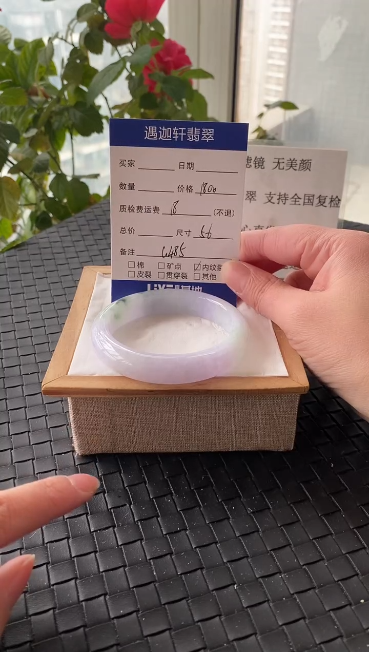 未镶嵌手镯翡翠56.2圈口 G485编码